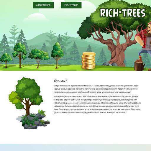 rich-trees.pro