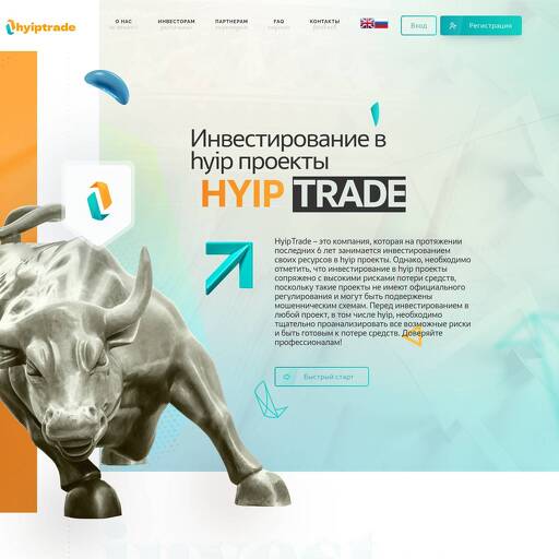 hyiptrade.ru
