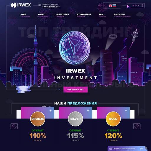 irwex.site