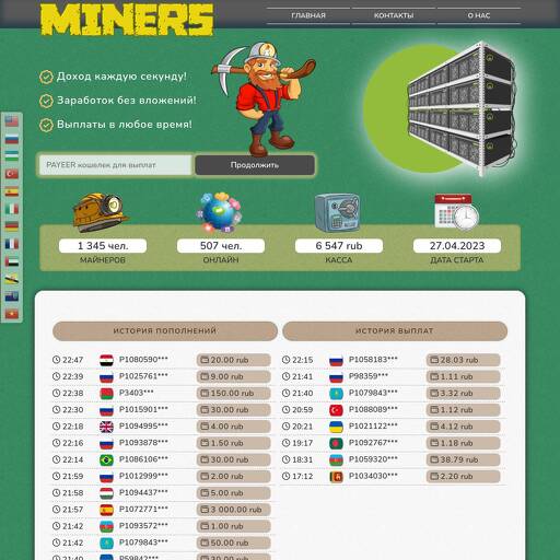 miners.pw