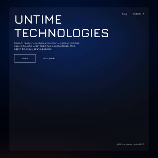 untime.tech
